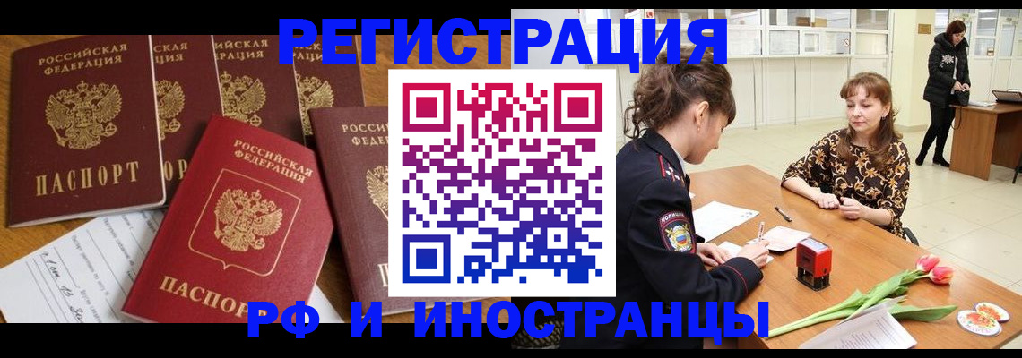 регистрация в Солнечногорске