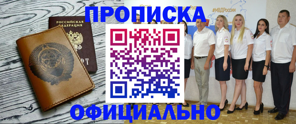 временная регистрация недорого в Солнечногорске