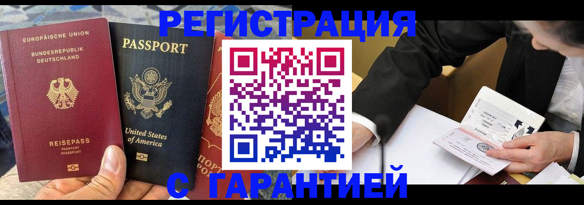 временная регистрация для школы в Солнечногорске